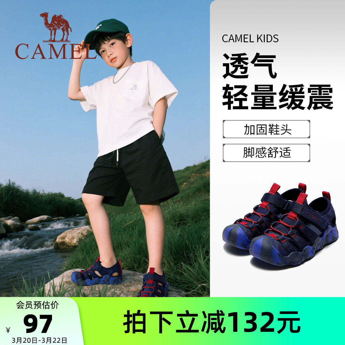 【清仓】小骆驼儿童凉鞋夏季女童沙滩鞋户外软底男童防滑涉水鞋子