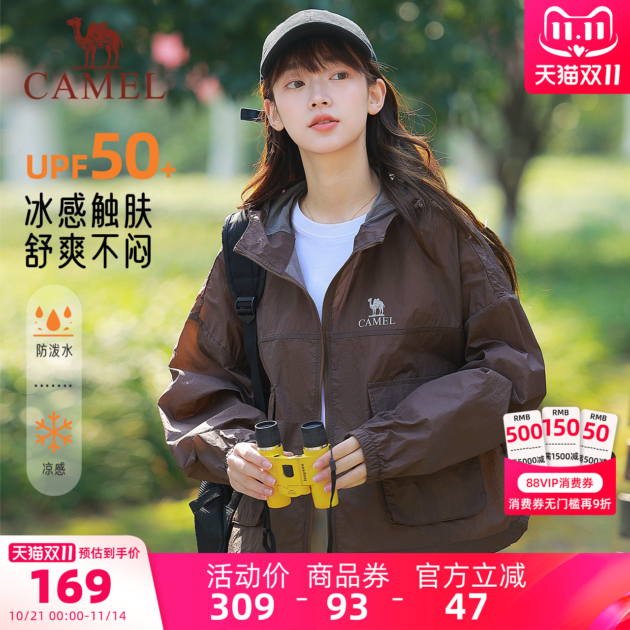 骆驼女装短款防晒衣轻薄防紫外线