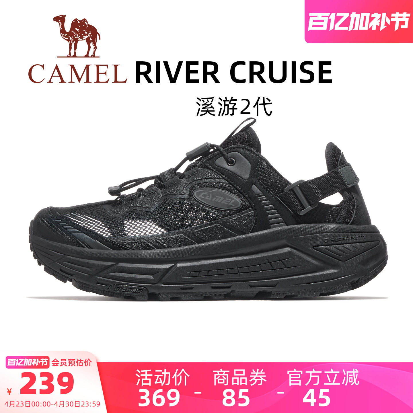 骆驼溪游2代运动鞋男士2026春夏新款沙滩凉鞋休闲鞋透气防滑男鞋