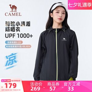 骆驼小清盾防晒衣户外凉感透气