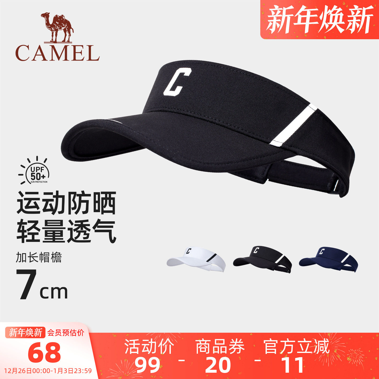 骆驼跑步遮阳空顶帽2025年夏季新款户外运动马拉松帽子网球棒球帽