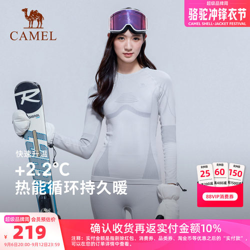 骆驼户外专业滑雪速干衣裤套装