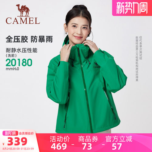 骆驼女装冲锋衣短款防风防水外套