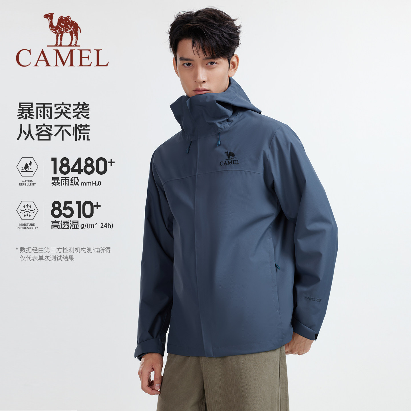 骆驼男轻量防风防水冲锋衣