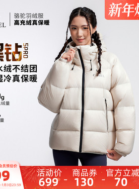 骆驼户外泡芙羽绒服冬季新款女款男款防风保暖外套拒水绒面包服