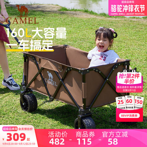camel聚拢皮卡露营推车