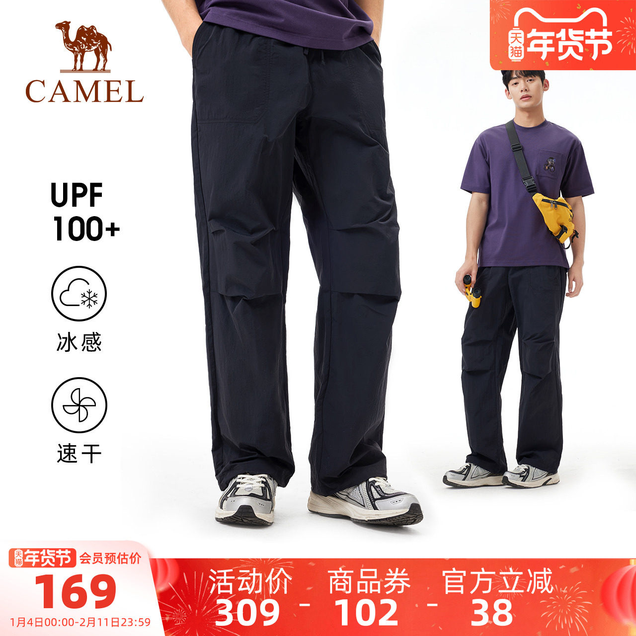 [王俊凯同款]骆驼户外速干伞兵裤男春夏透气凉感徒步登山运动裤女