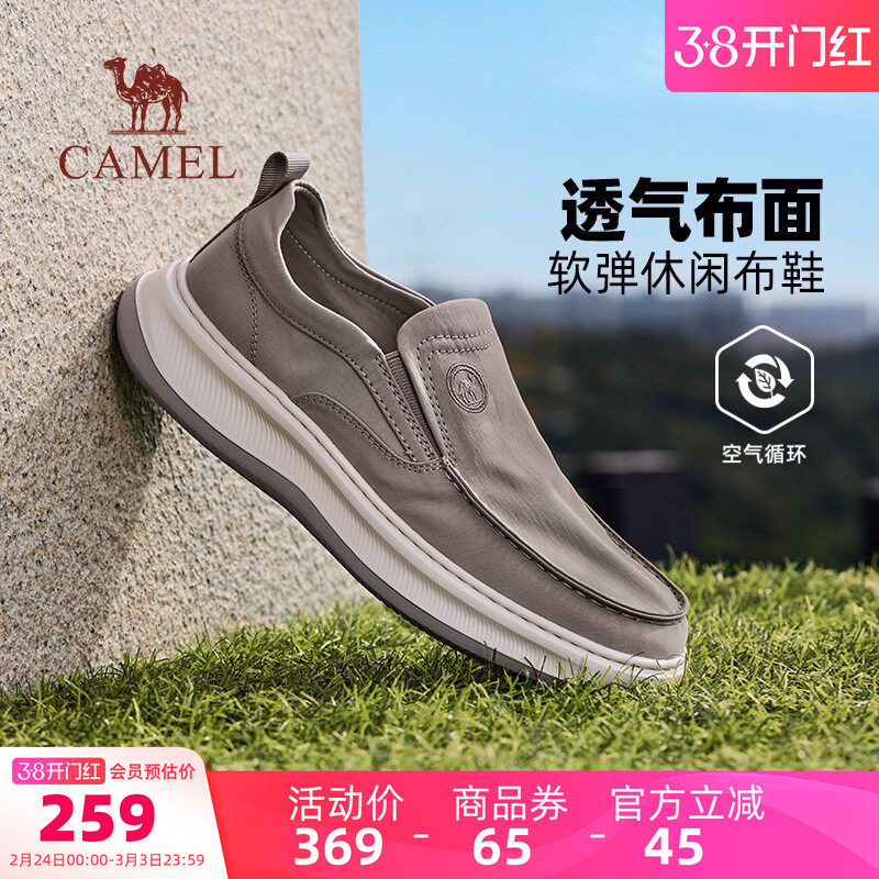 骆驼男鞋布鞋2026春季新款轻盈男士鞋子舒适一脚蹬透气运动休闲鞋