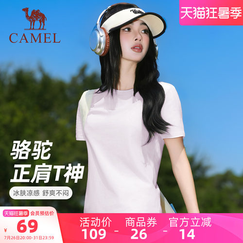 骆驼正肩T恤棉纯色夏短袖冰感女