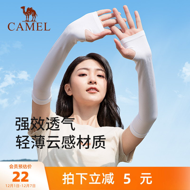 骆驼冰袖女防晒冰丝袖套防紫外线