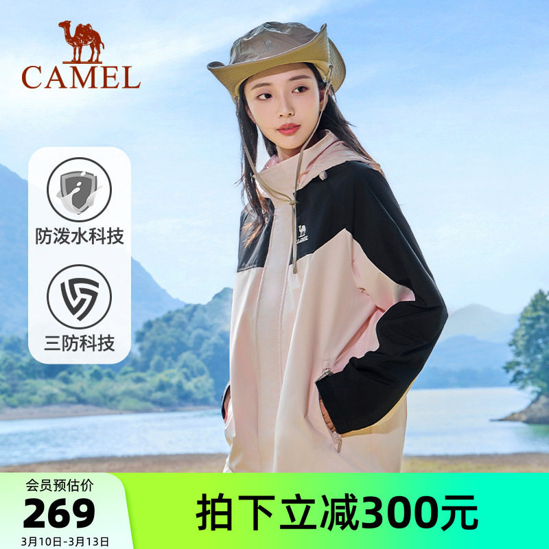 骆驼运动外套男防风防水加绒保暖三防跑步夹克登山服单层软壳衣女