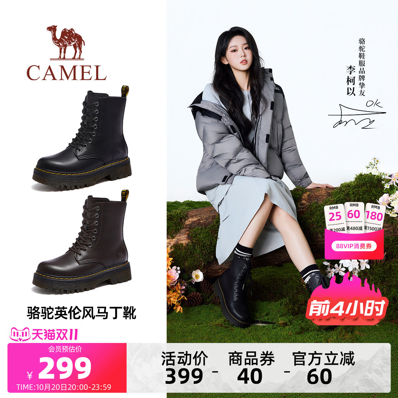 骆驼女鞋2026秋季新款英伦风厚底短靴休闲百搭黑色马丁靴子时装靴