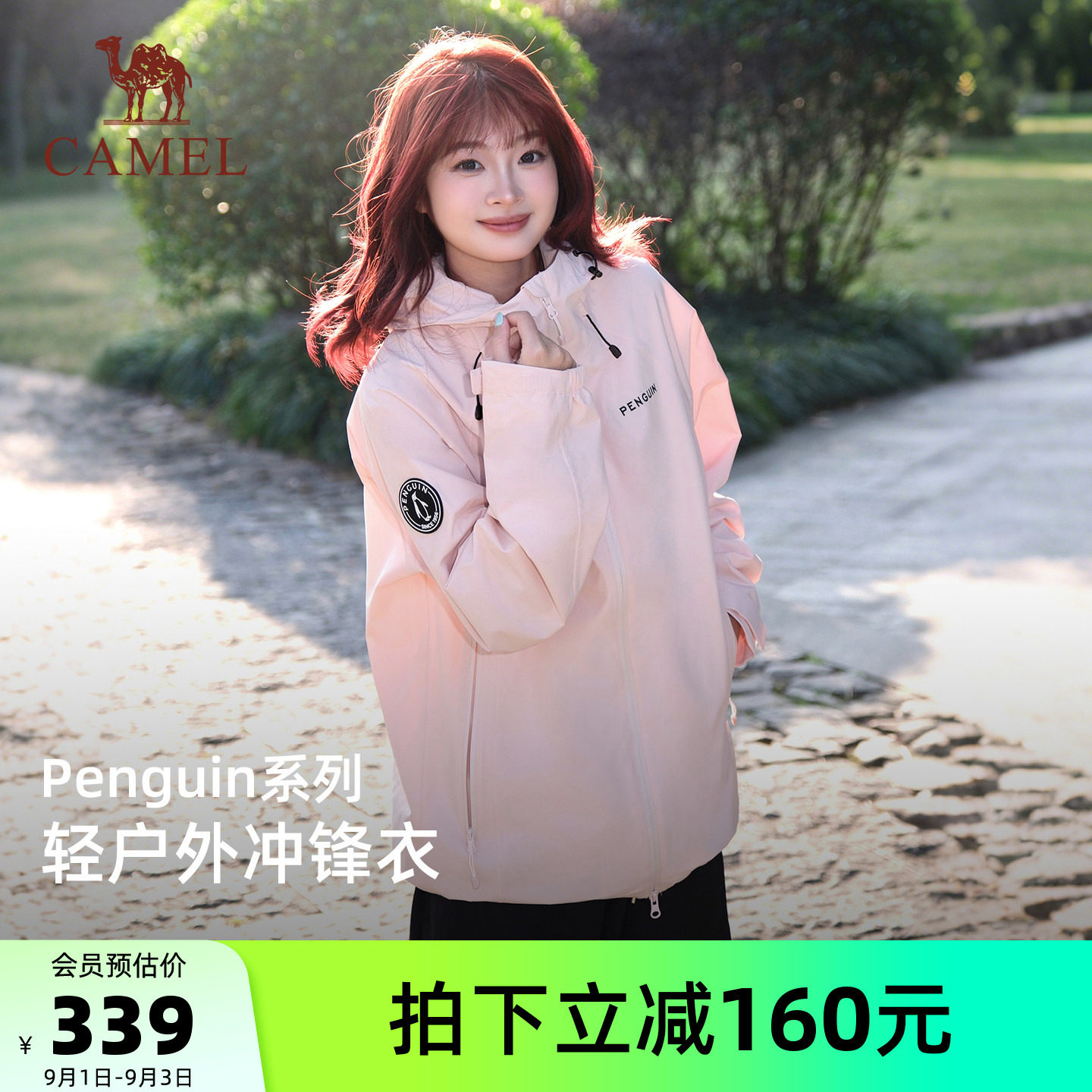 企鹅单层冲锋衣女款2026新款春夏粉色外套户外防风防水登山服男图片