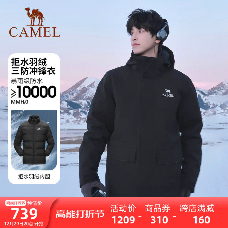 骆驼户外羽绒冲锋衣男女三合一加绒加厚防风防水外套旅游登山服