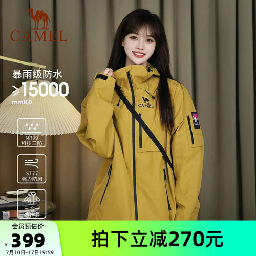 【王俊凯同款】骆驼冲锋衣三合一