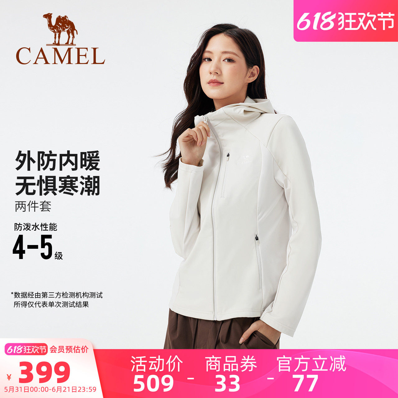 骆驼瑜伽外套女秋冬保暖休闲徒步户外修身针织外套防水加绒运动服