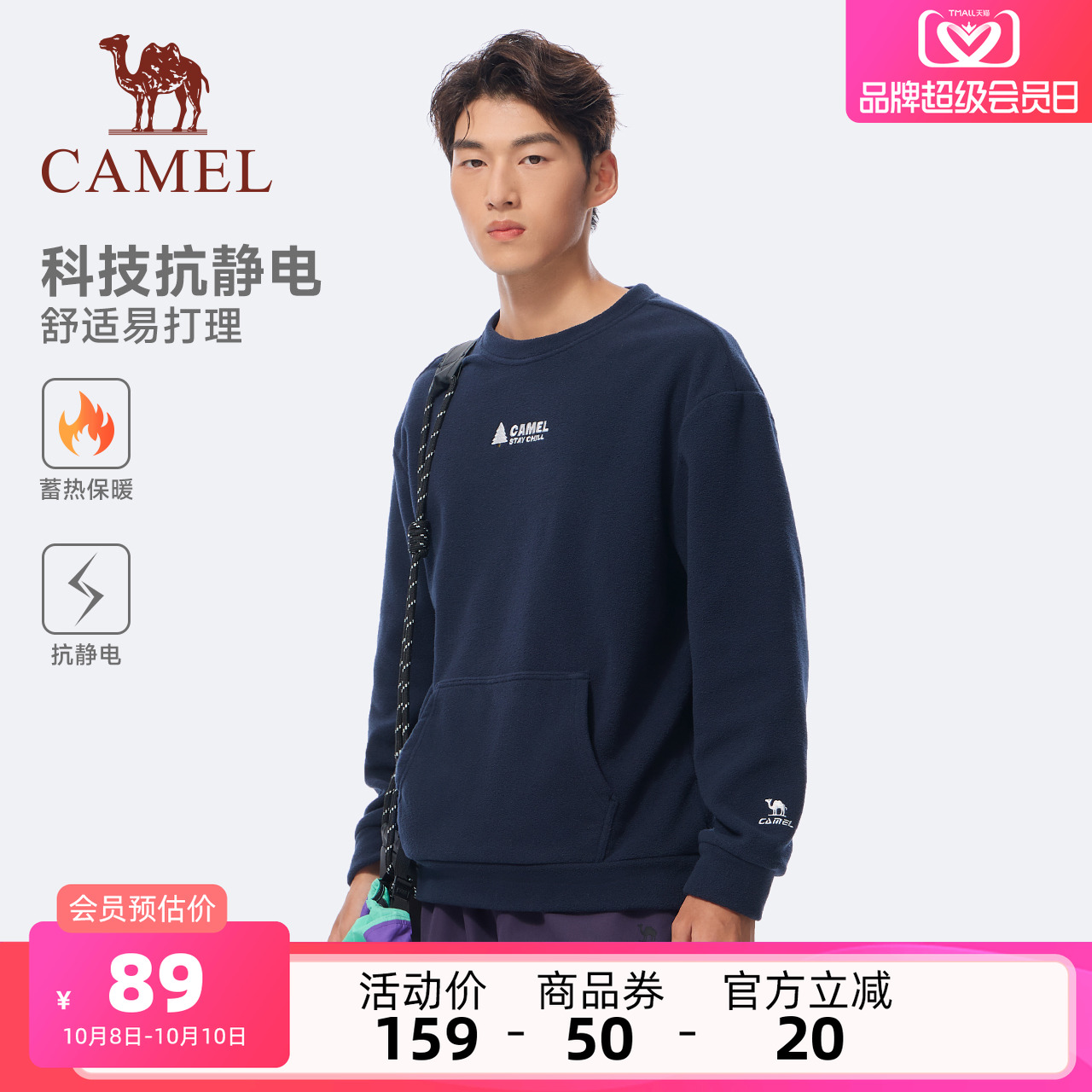骆驼男装圆领卫衣百搭舒适休闲运动简约纯色加绒保暖户外摇粒绒男