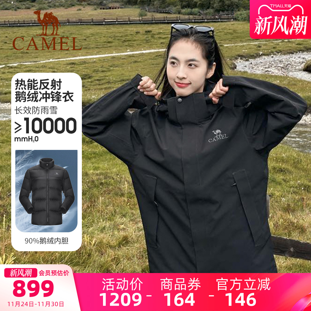 冲锋衣鹅绒款冲锋衣三合一羽绒服