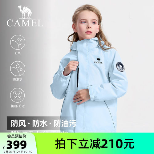 骆驼儿童冲锋衣三合一户外登山服
