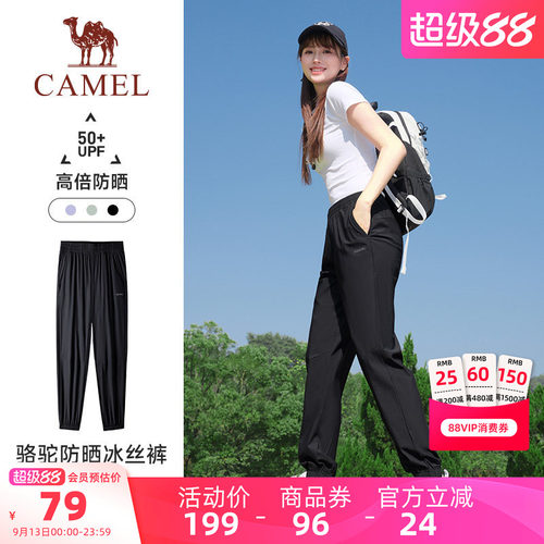 骆驼运动裤透气薄款户外束脚男士