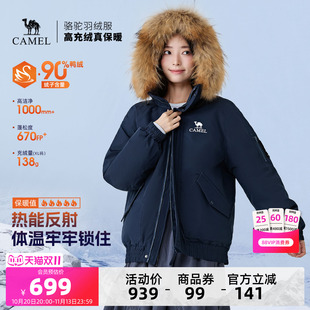 骆驼臻金派克羽绒服女装2026秋冬新款加厚短款大毛领工装羽绒外套