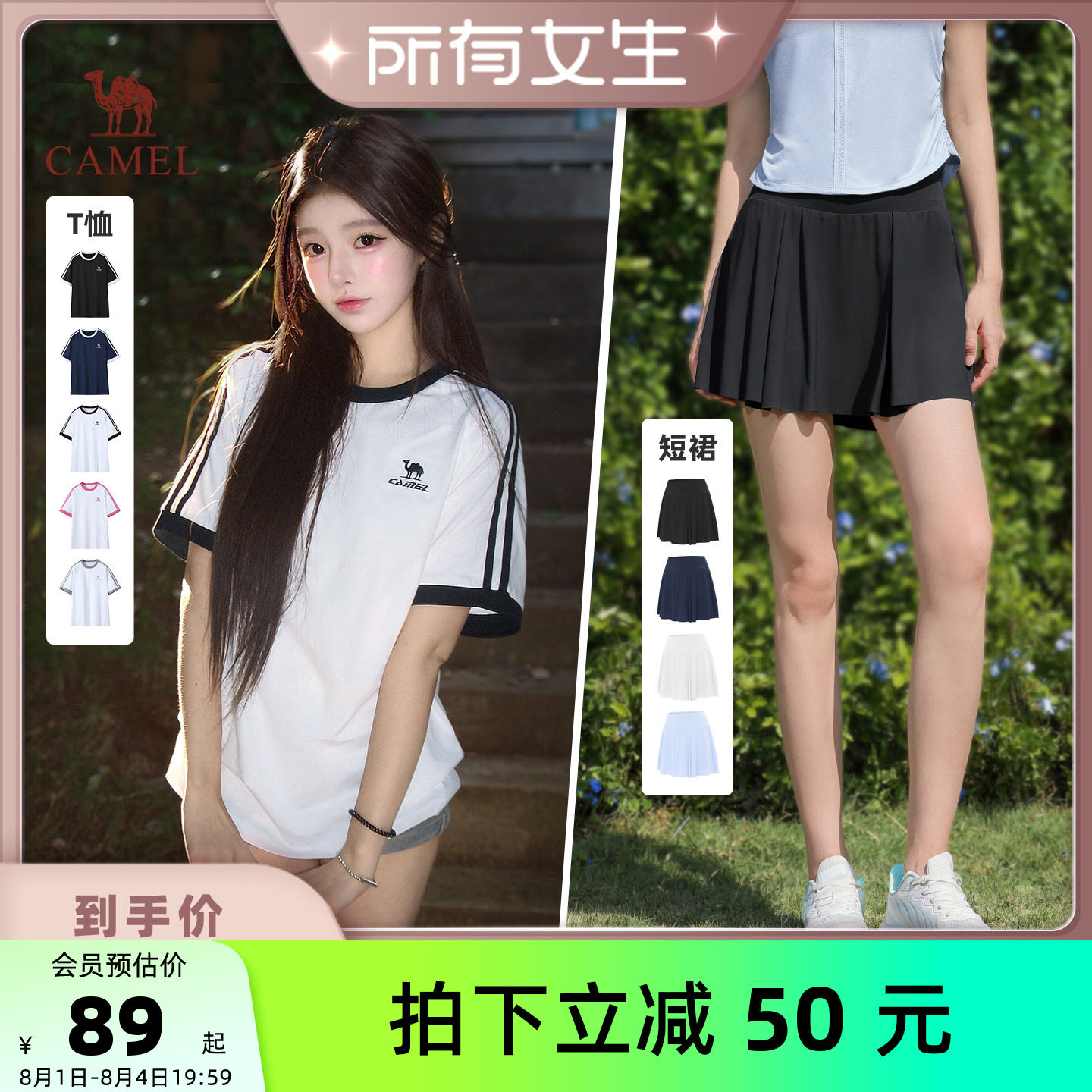 骆驼运动柔棉T恤男女款纯棉短袖