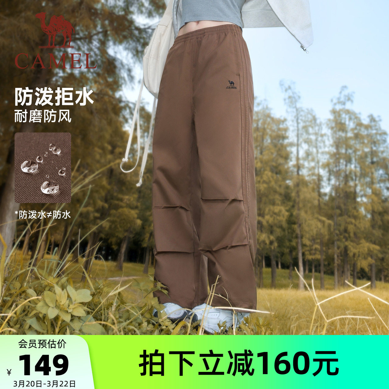 骆驼漫游工装裤女款春夏季休闲直筒裤户外运动防泼水徒步登山裤