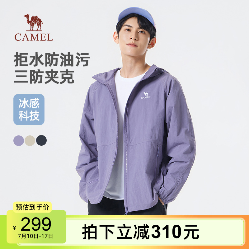 骆驼男装夹克男2025春夏户外三防冰感透气登山服时尚潮流百搭外套