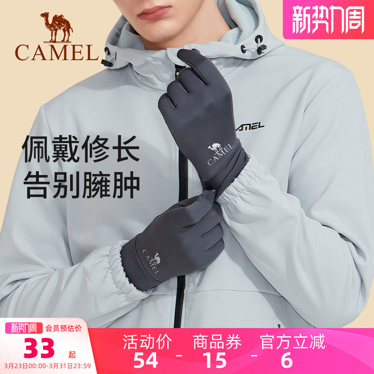 骆驼手套户外登山男冬季骑行保暖防风可触屏电动摩托车女防寒手套