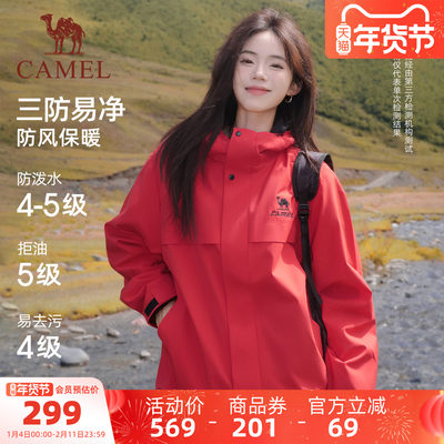 骆驼全地形夹克三防外套登山服