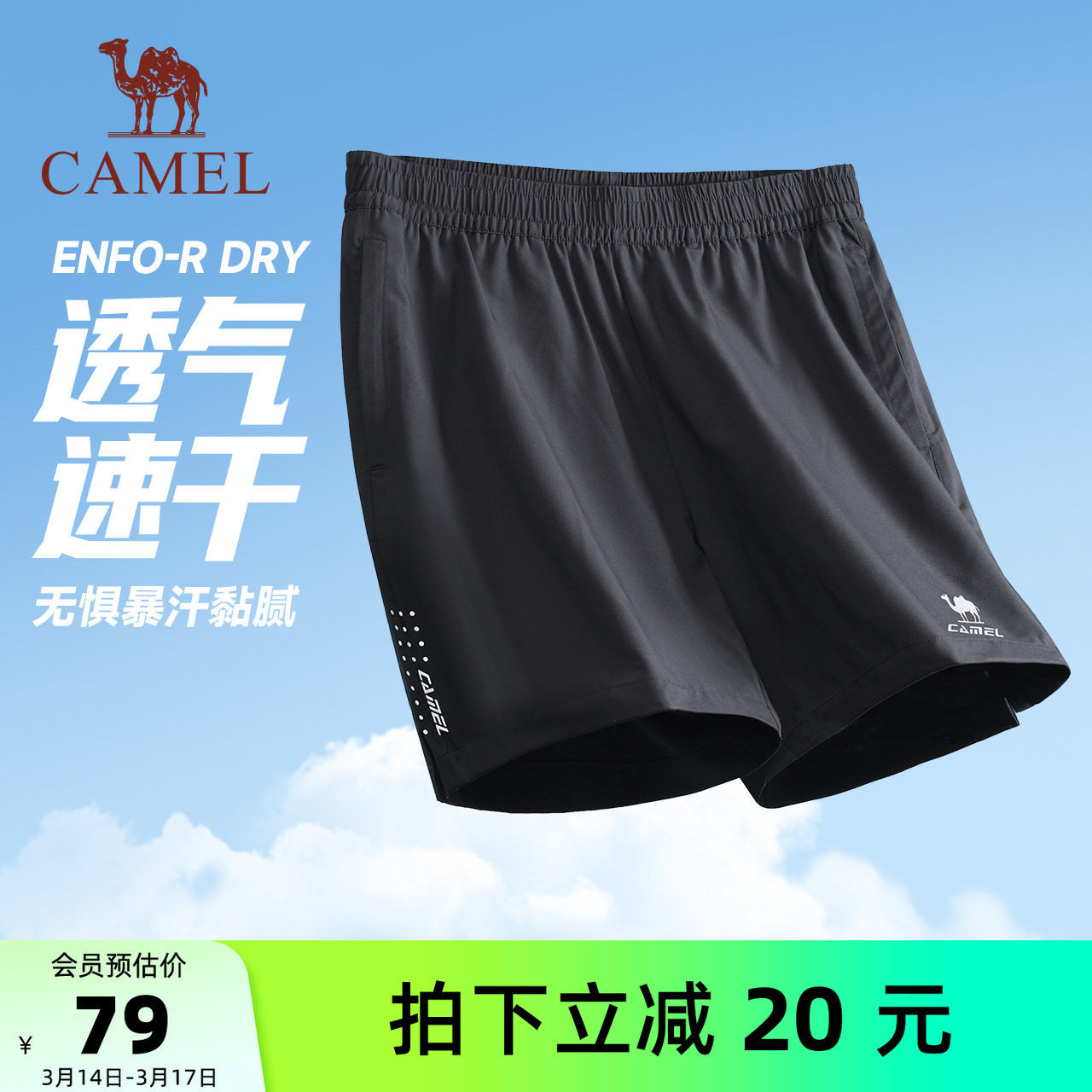 骆驼运动短裤男速干夏季新薄款透气休闲健身户外跑步休闲五分裤女