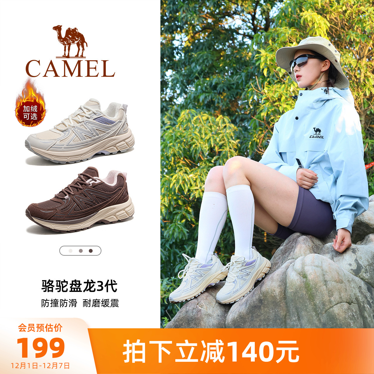骆驼盘龙3代户外登山鞋女新款加绒运动女子鞋防滑徒步鞋爬山男鞋