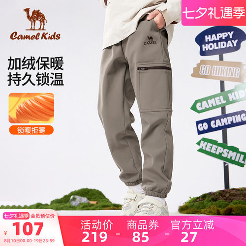 骆驼儿童冲锋裤中大童软壳裤