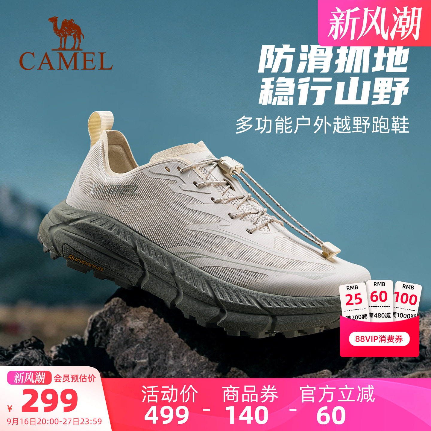 骆驼户外休闲运动减震防滑跑步鞋图片