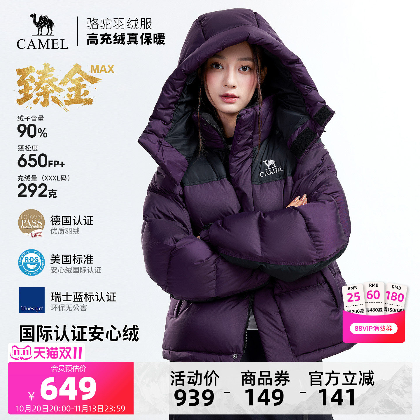骆驼臻金MAX户外羽绒服2026秋冬新款男女同款加厚保暖面包服外套