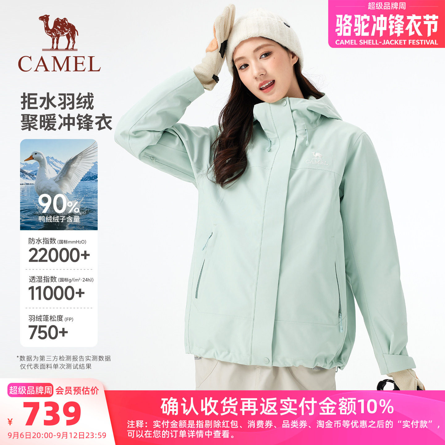 骆驼户外羽绒冲锋衣女三合一拒水羽绒胆防风防水外套旅游登山服男