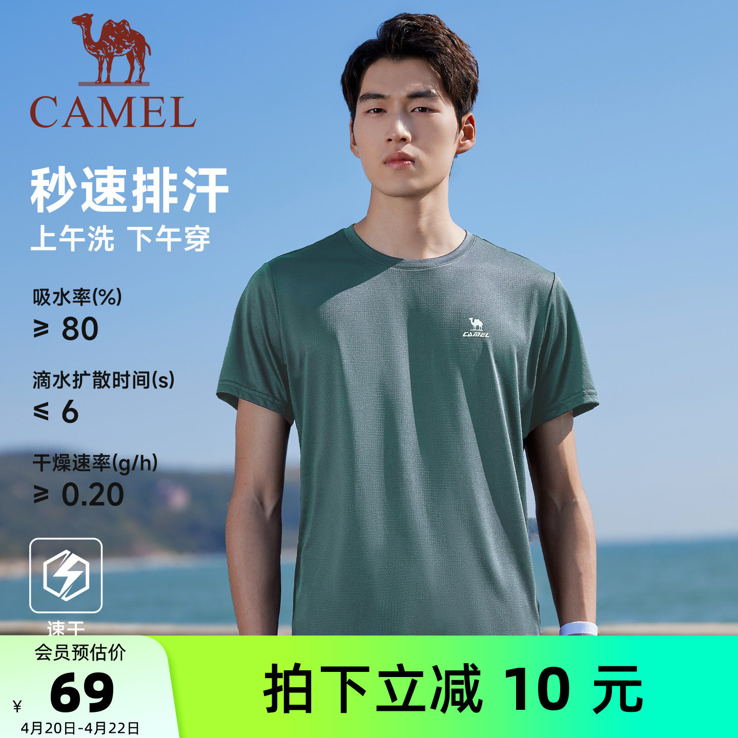 骆驼跑步T神健身速干衣短袖男士夏季薄款透气休闲户外运动T恤女