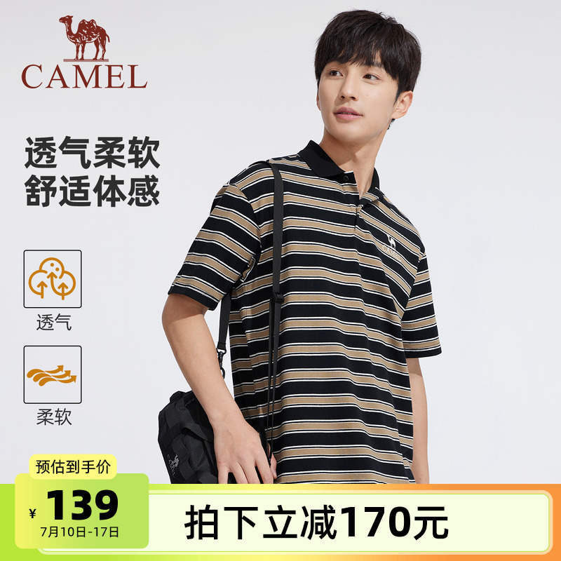 骆驼男装翻领POLO衫男2025夏季条纹宽松透气弹力凉感短袖运动上衣