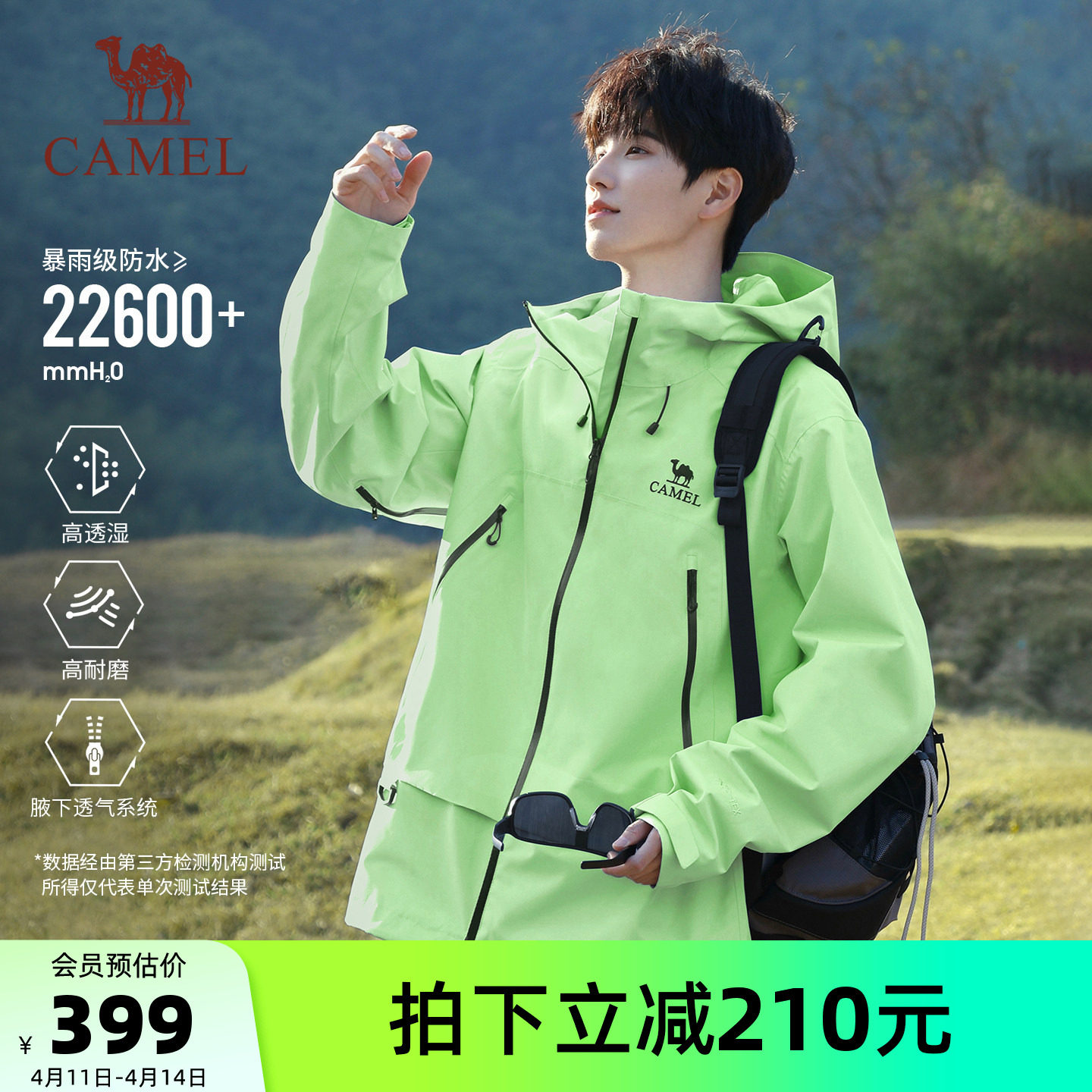 骆驼彩壳冲锋衣男女户外硬壳外套2026新款专业防风防水亮色登山服