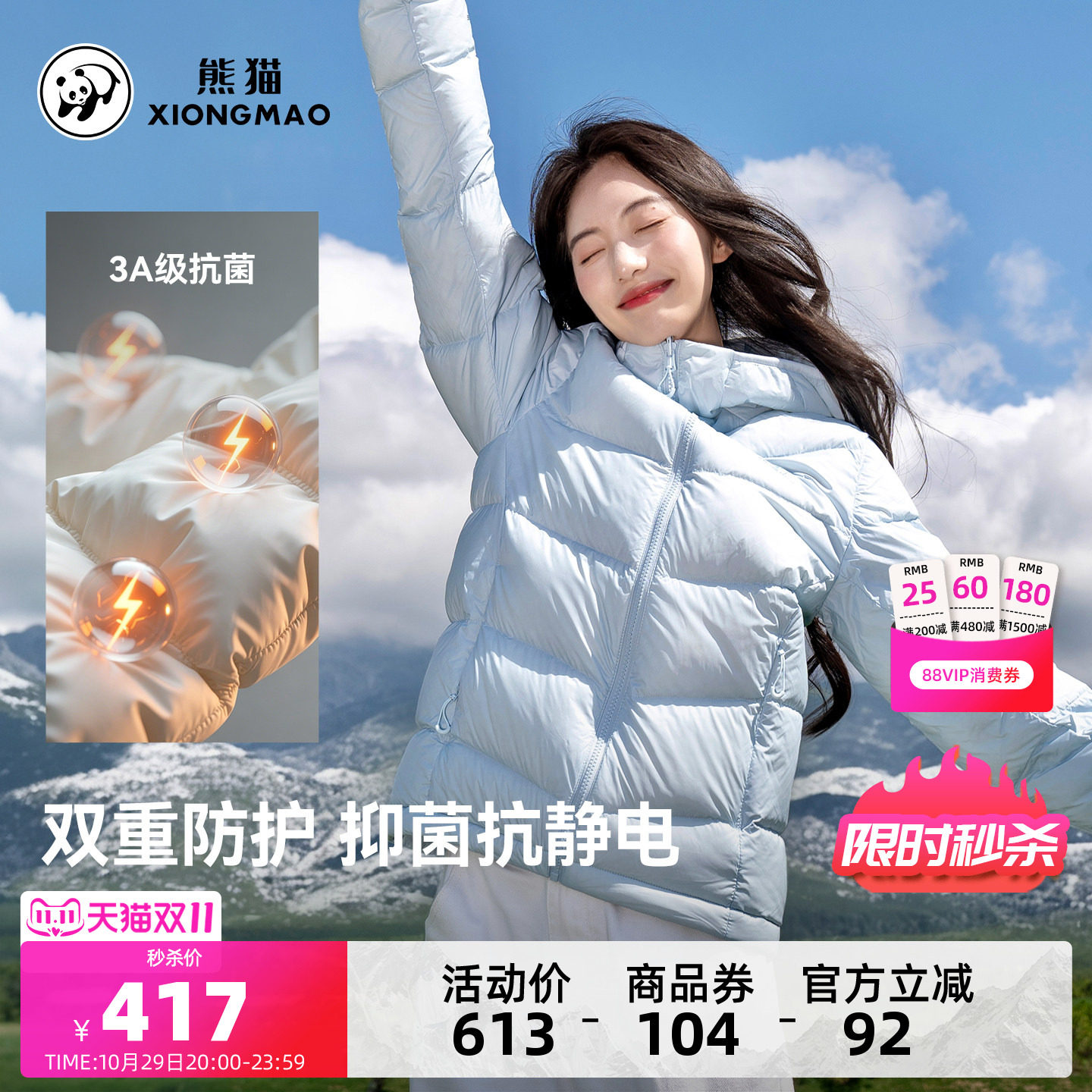熊猫泡泡恒暖蓝色轻薄羽绒服女款2026新款冬季连帽羽绒外套男内胆