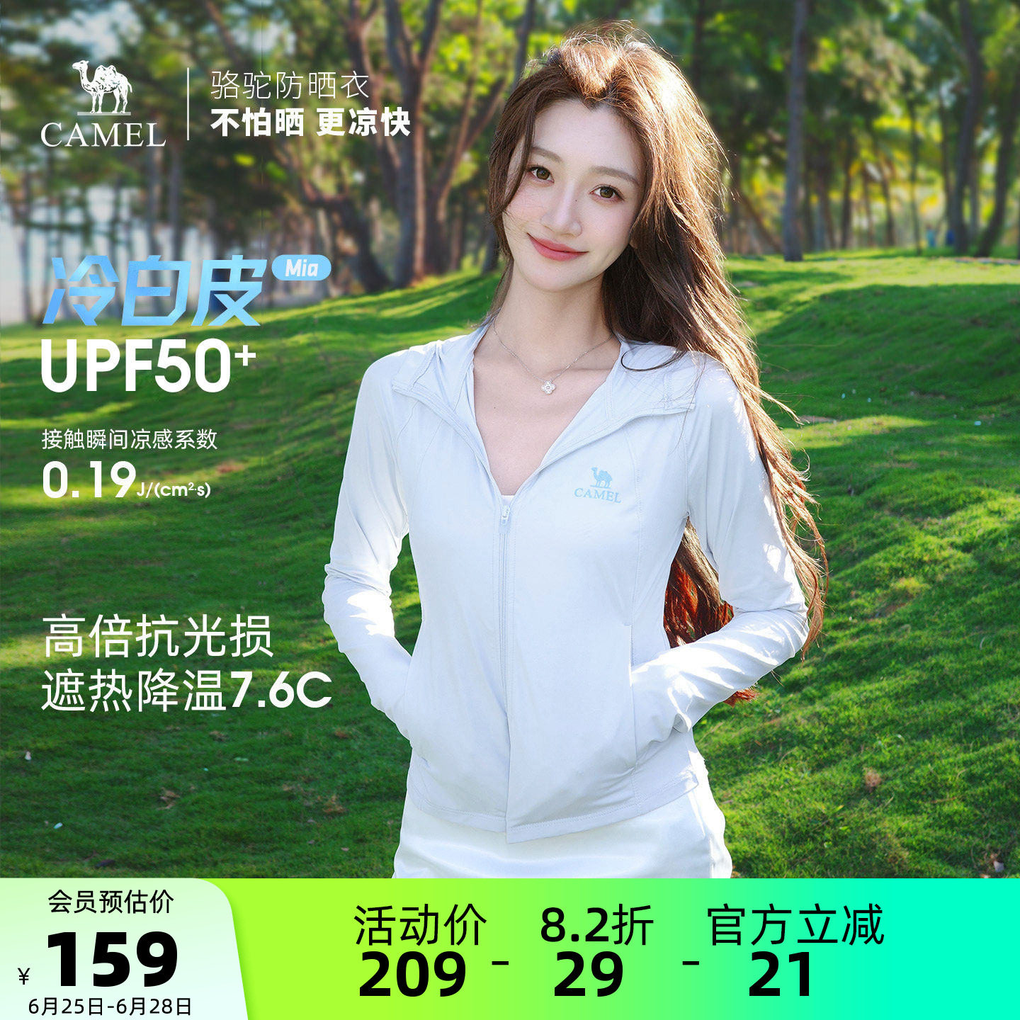 骆驼蓝色防晒衣女凉感防紫外线