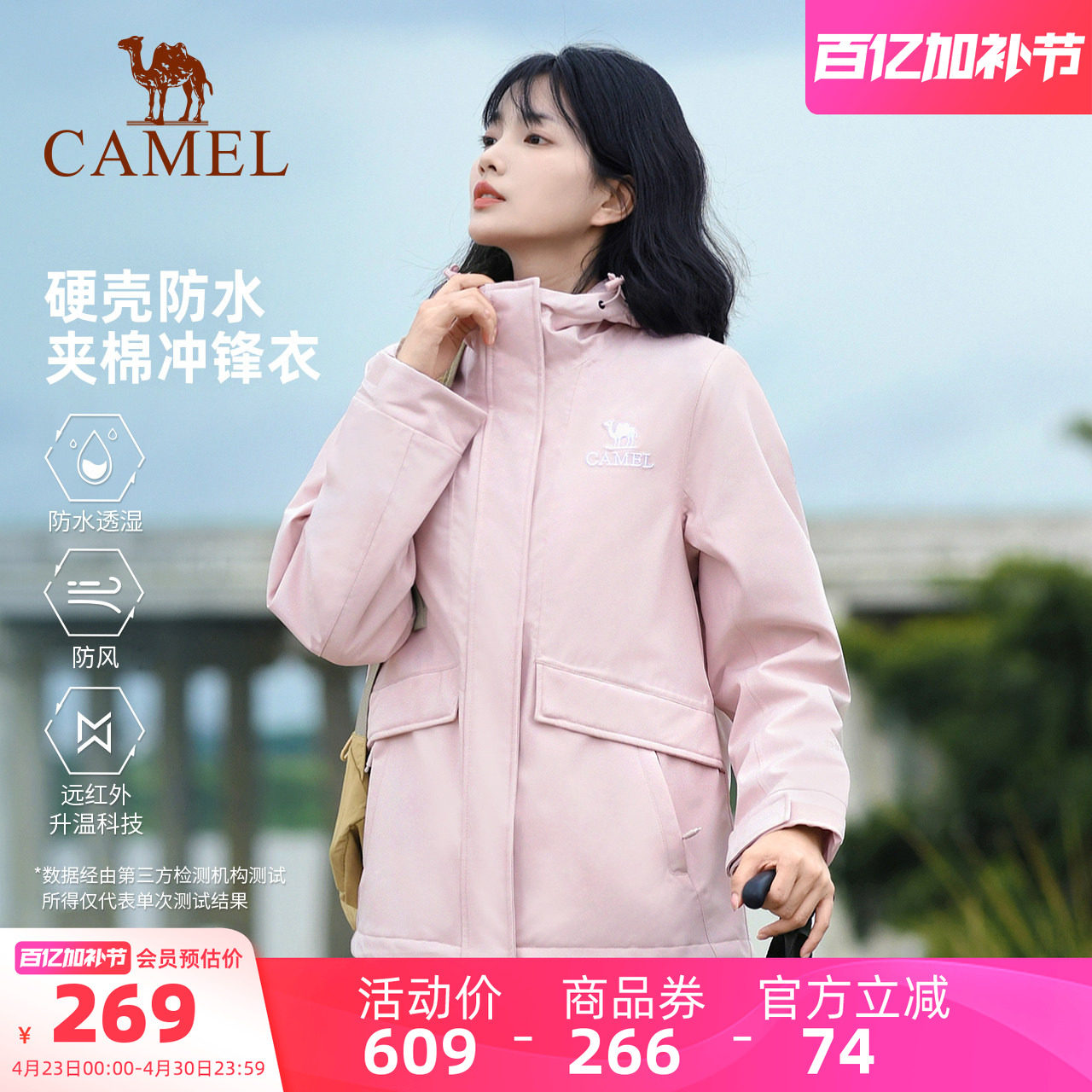 骆驼户外夹棉冲锋衣男女款加厚棉服外套防风防水旅游保暖登山服装