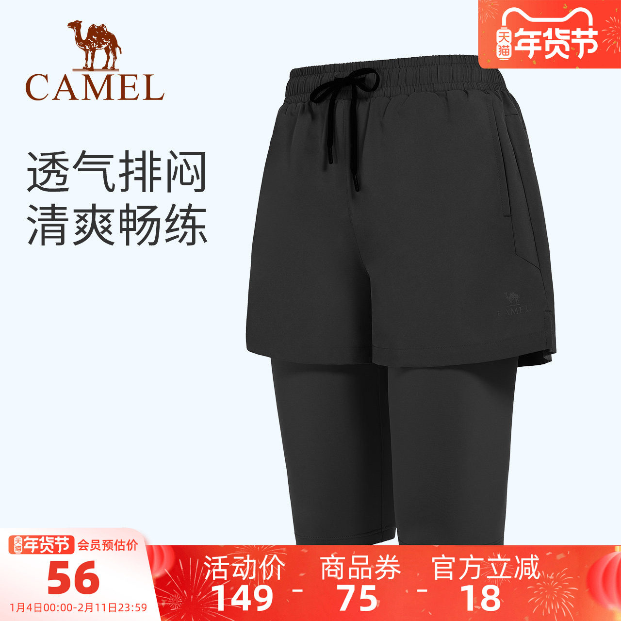 骆驼女装短裤女2025夏季新款显瘦速干透气假两件健身跑步运动裤女