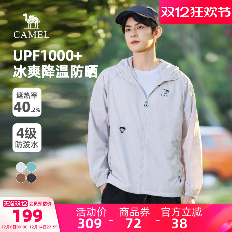 骆驼男装防晒衣男运动春夏防紫外线冰感速干薄外套户外透气钓鱼服