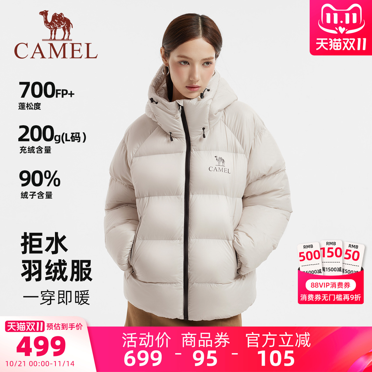 骆驼黑钻5PRO女装羽绒服短款2025冬季新款加厚保暖连帽羽绒面包服