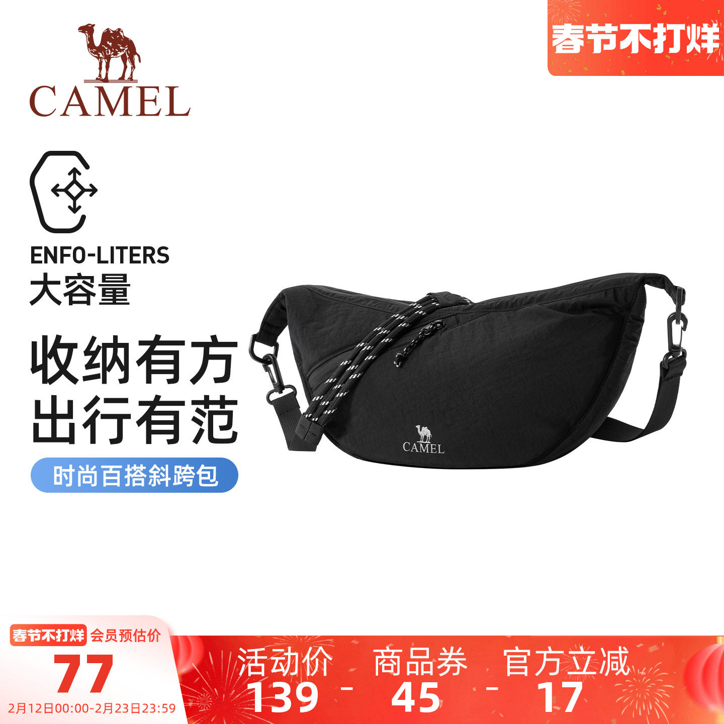 骆驼单肩饺子包通勤斜挎包肩带可调节大容量轻量化轻巧男女背包