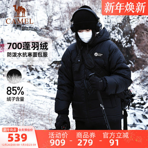 骆驼保暖女熊猫羽绒服