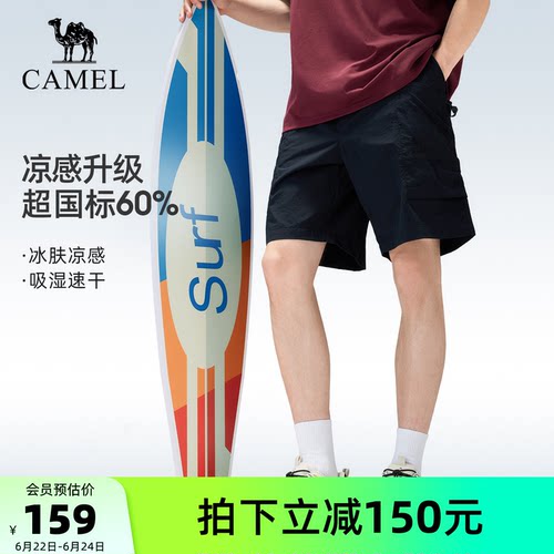 骆驼户外速干短裤男夏季凉感透气吸汗防晒短裤徒步登山运动短裤女