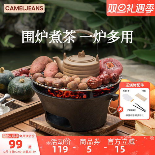 围炉煮茶炉取暖碳炉CAMELJEANS