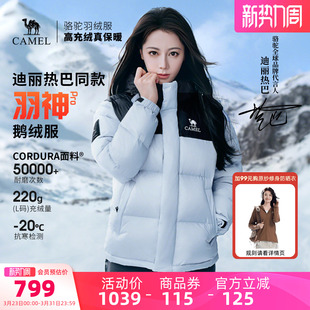 骆驼户外冬女男防风羽神PRO鹅绒面包羽绒服 明星同款 迪丽热巴